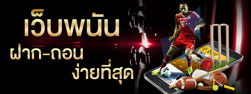 บ้านผลบอลพรุ่งนี้