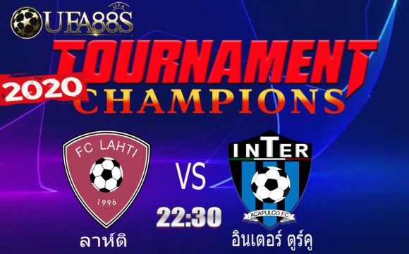 วิเคราะห์บอลวันนี้