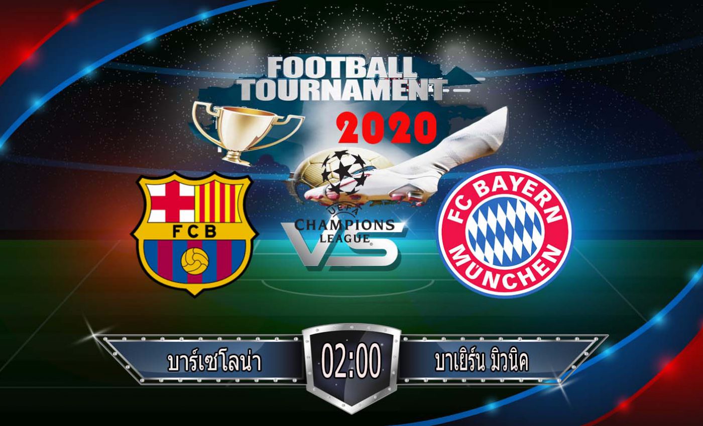 วิเคราะห์บอล