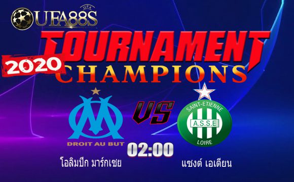 วิเคราะห์บอลวันนี้