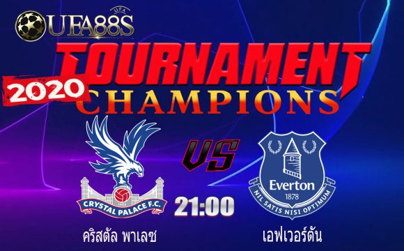 วิเคราะห์บอลวันนี้