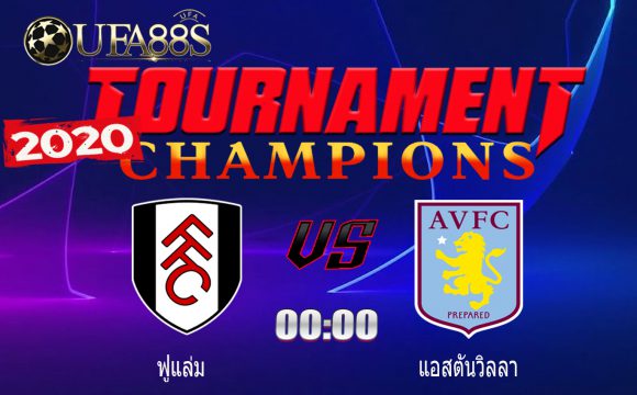 วิเคราะห์บอลวันนี้