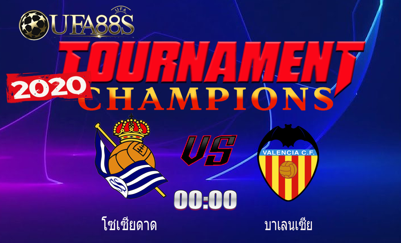 วิเคราะห์บอลวันนี้