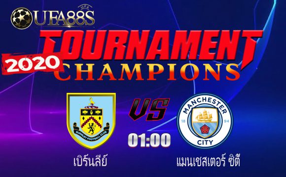 วิเคราะห์บอลวันนี้