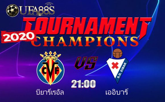 วิเคราะห์บอลวันนี้