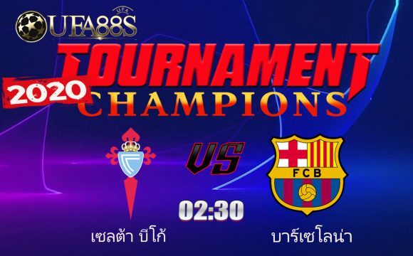 วิเคราะห์บอลวันนี้