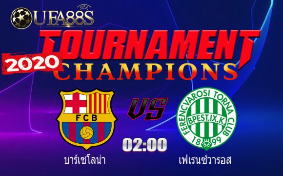 วิเคราะห์บอลวันนี้