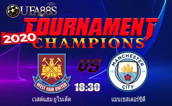 วิเคราะห์บอลวันนี้