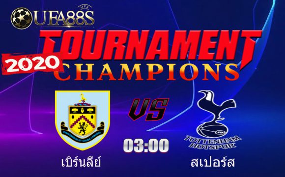 วิเคราะห์บอลวันนี้