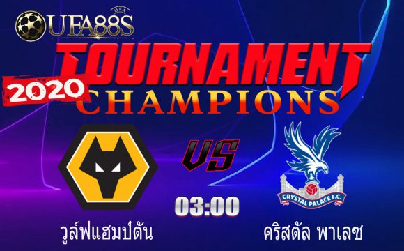 วิเคราะห์บอลวันนี้