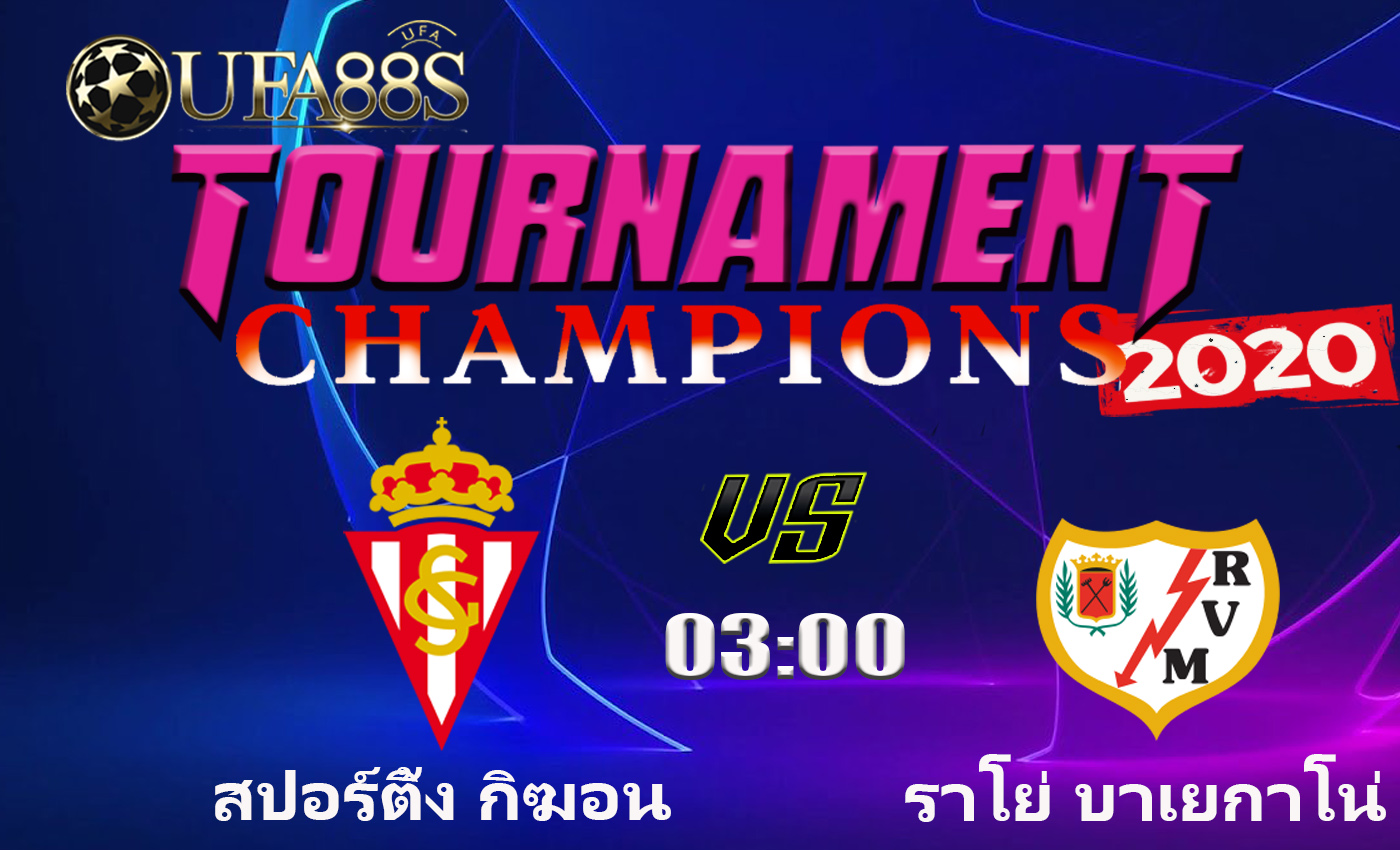 วิเคราะห์บอลคืนนี้