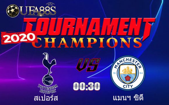 วิเคราะห์บอลวันนี้