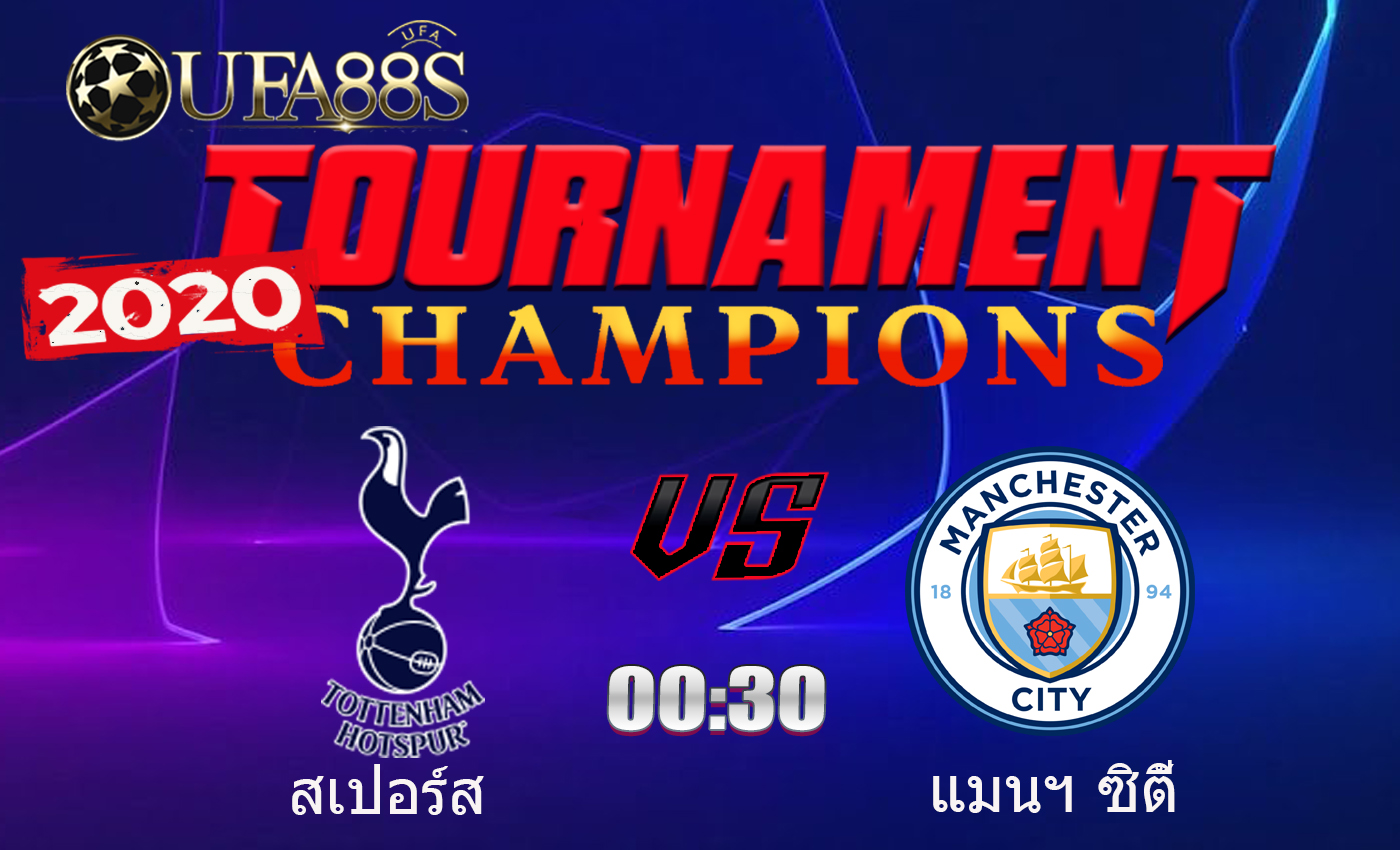 วิเคราะห์บอลวันนี้