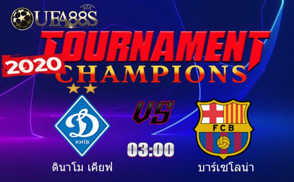 วิเคราะห์บอลวันนี้