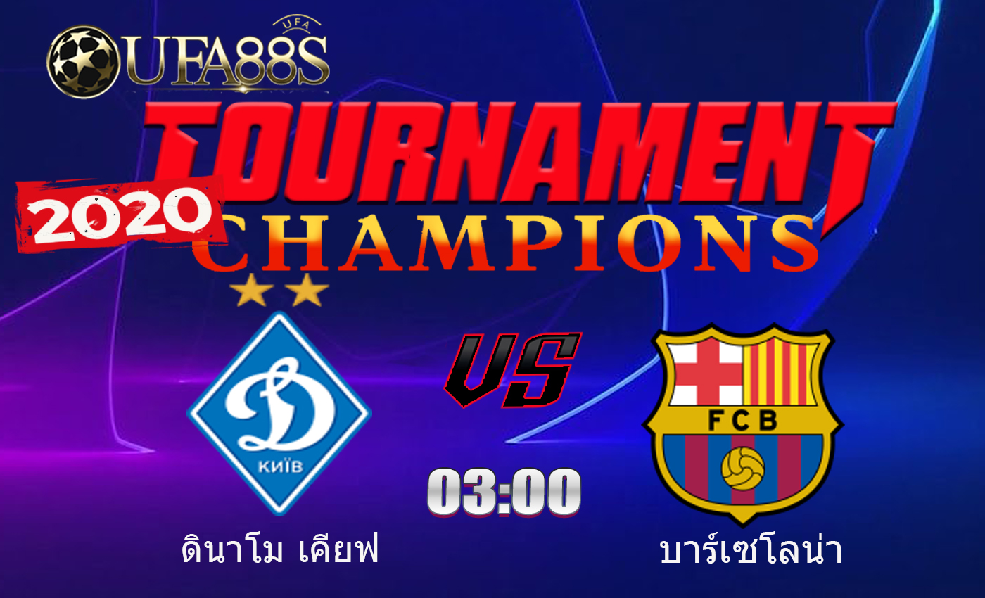 วิเคราะห์บอลวันนี้