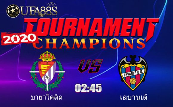 วิเคราะห์บอลวันนี้