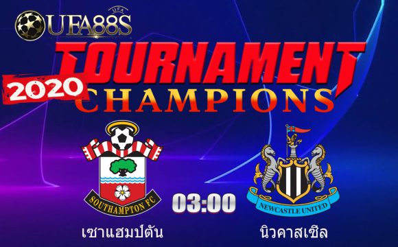 วิเคราะห์บอลวันนี้