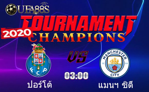 วิเคราะห์บอลวันนี้