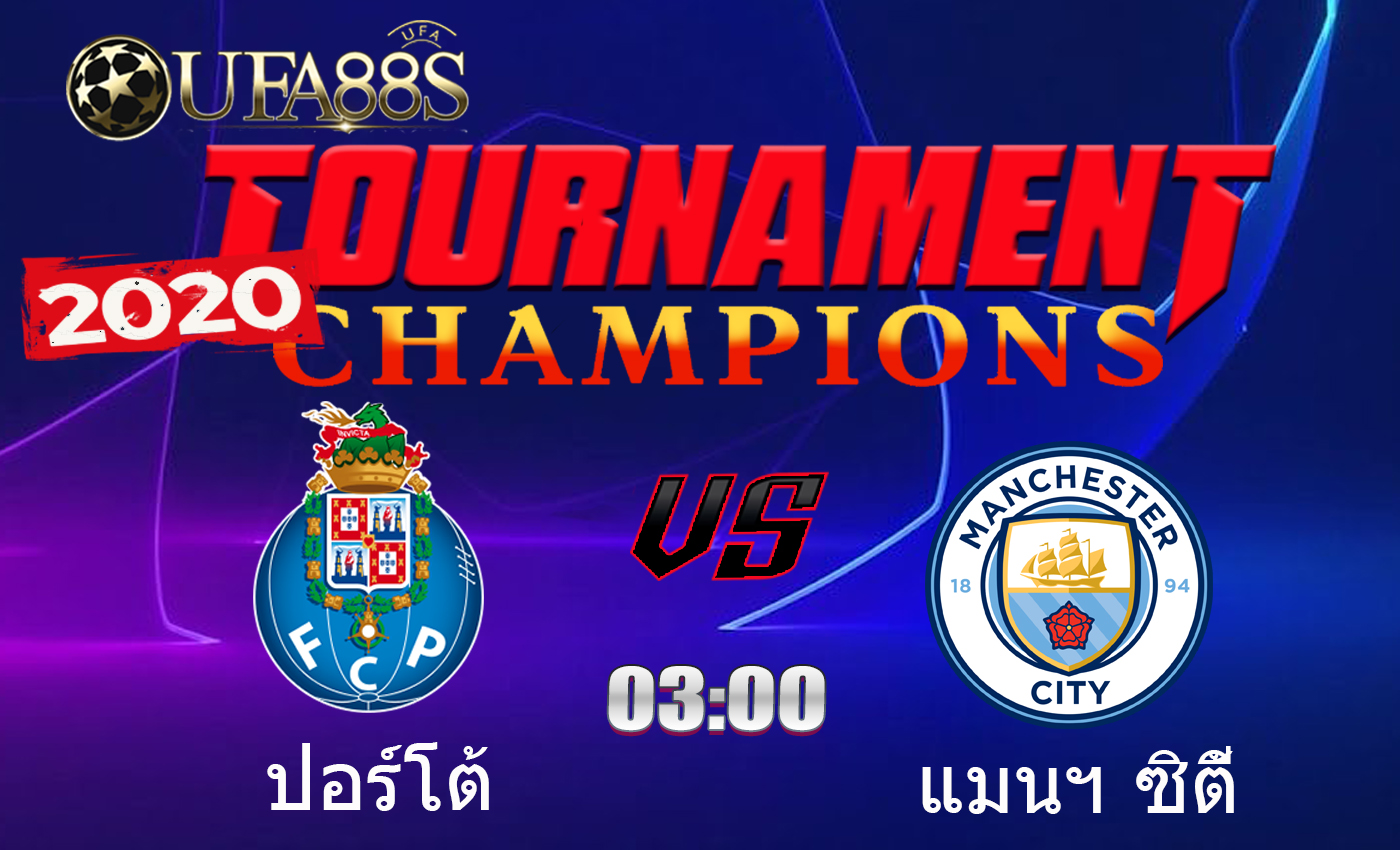 วิเคราะห์บอลวันนี้