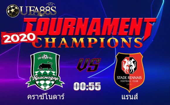 วิเคราะห์บอลวันนี้