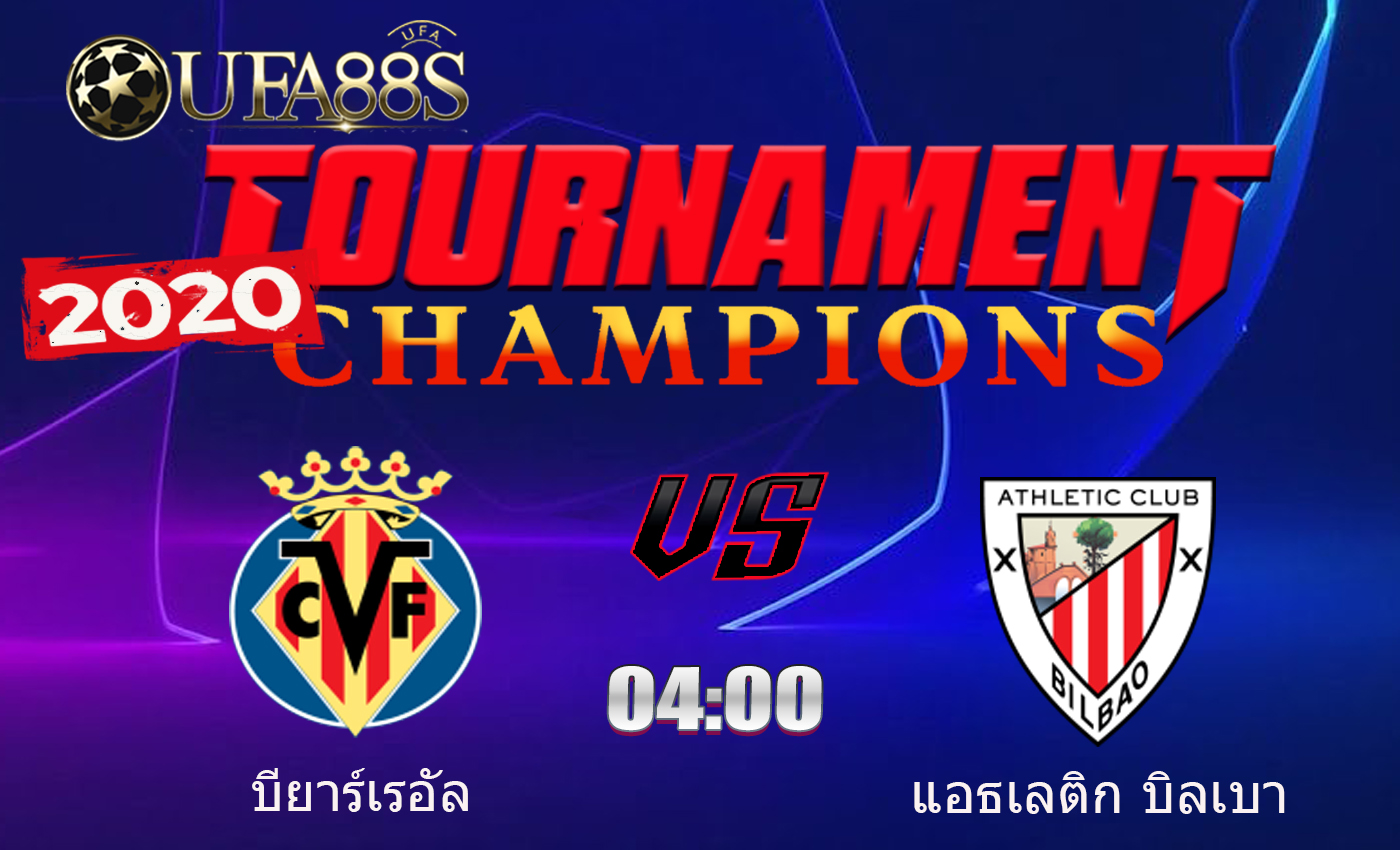 วิเคราะห์บอลวันนี้