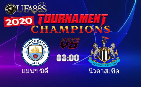 วิเคราะห์บอลวันนี้