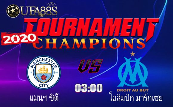 วิเคราะห์บอลวันนี้