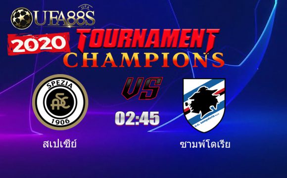 วิเคราะห์บอลวันนี้