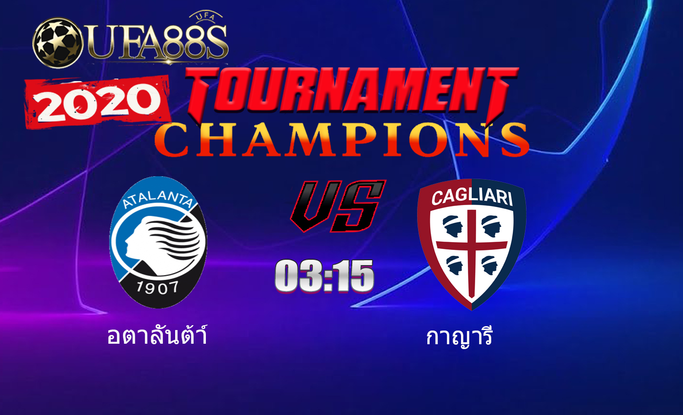 วิเคราะห์บอลวันนี้