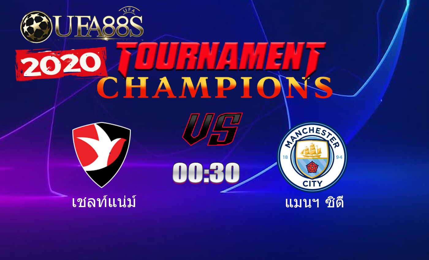 วิเคราะห์บอลวันนี้