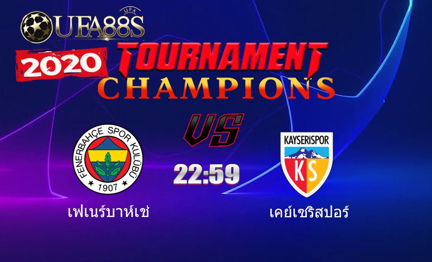 วิเคราะห์บอลวันนี้