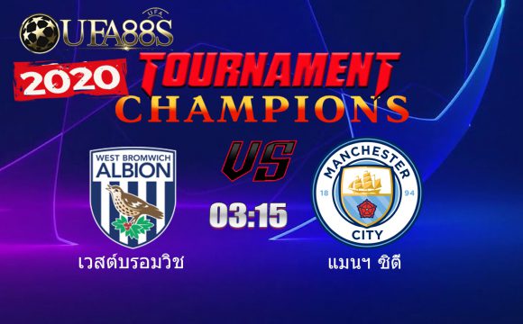 วิเคราะห์บอลวันนี้