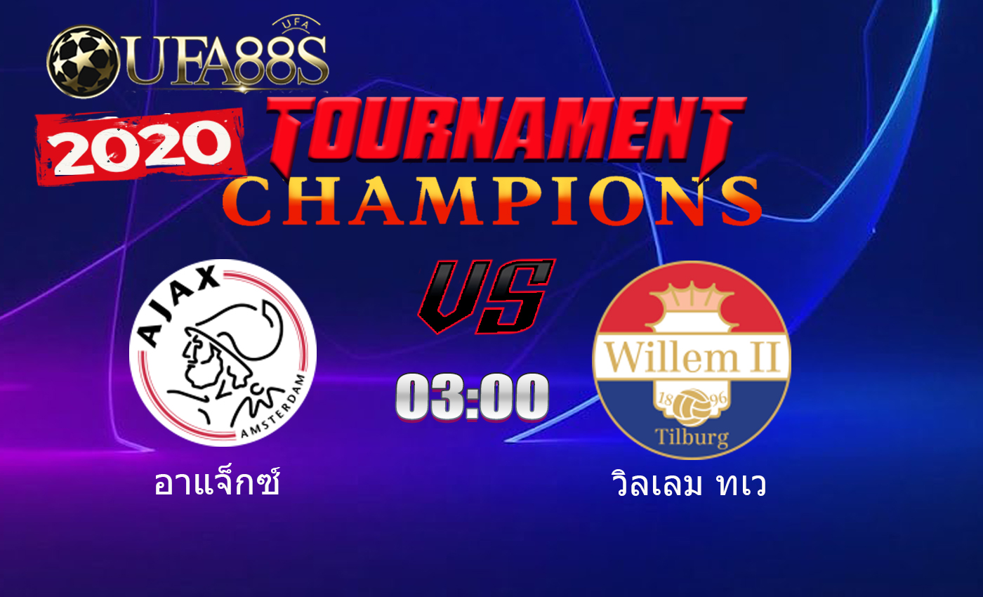 วิเคราะห์บอลวันนี้