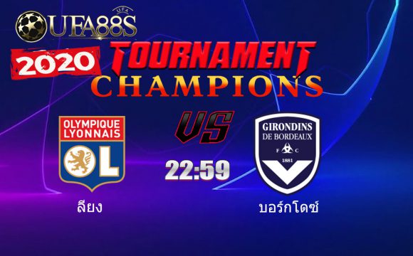 วิเคราะห์บอลวันนี้