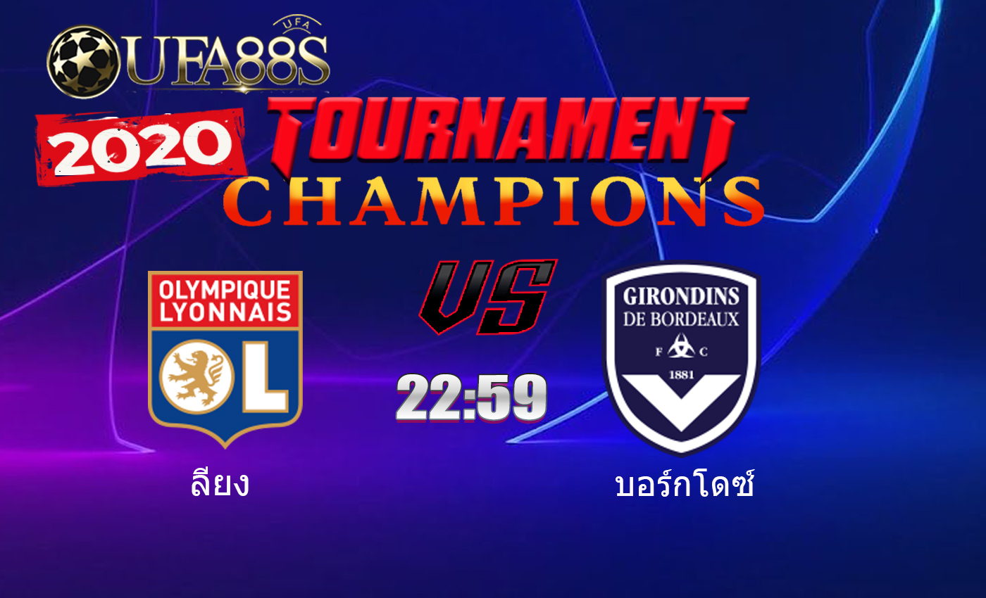 วิเคราะห์บอลวันนี้