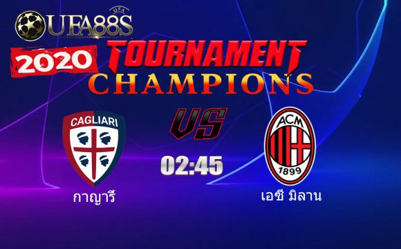 วิเคราะห์บอลวันนี้