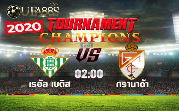 วิเคราะห์บอลวันนี้