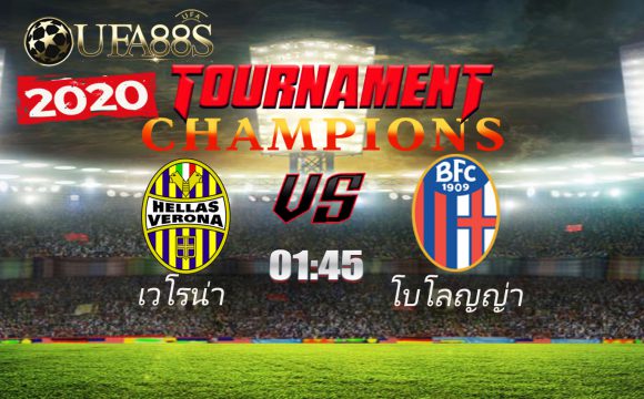 วิเคราะห์บอลวันนี้