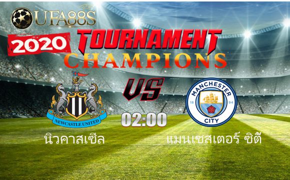 วิเคราะห์บอลวันนี้