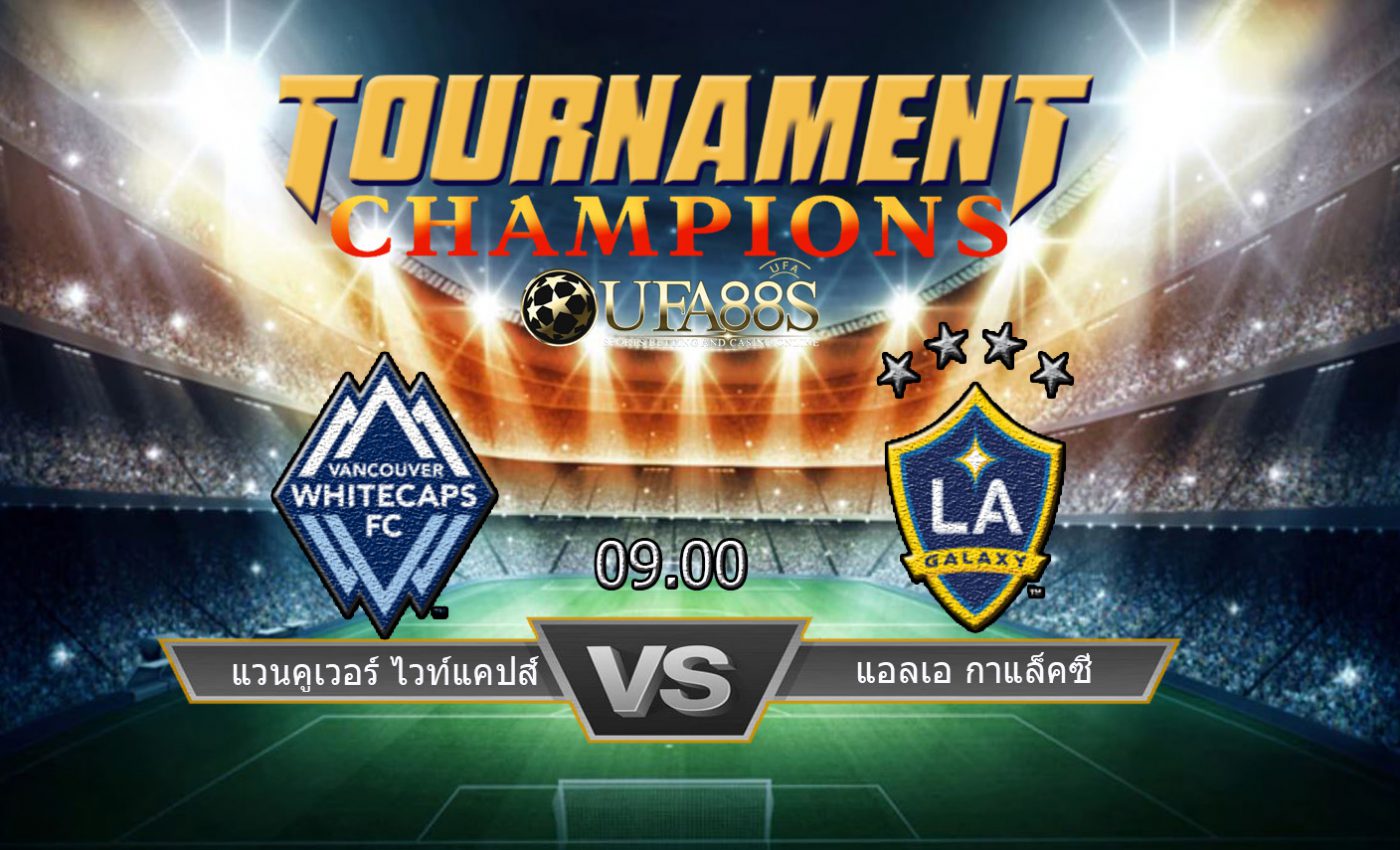 วิเคราะห์บอลวันนี้