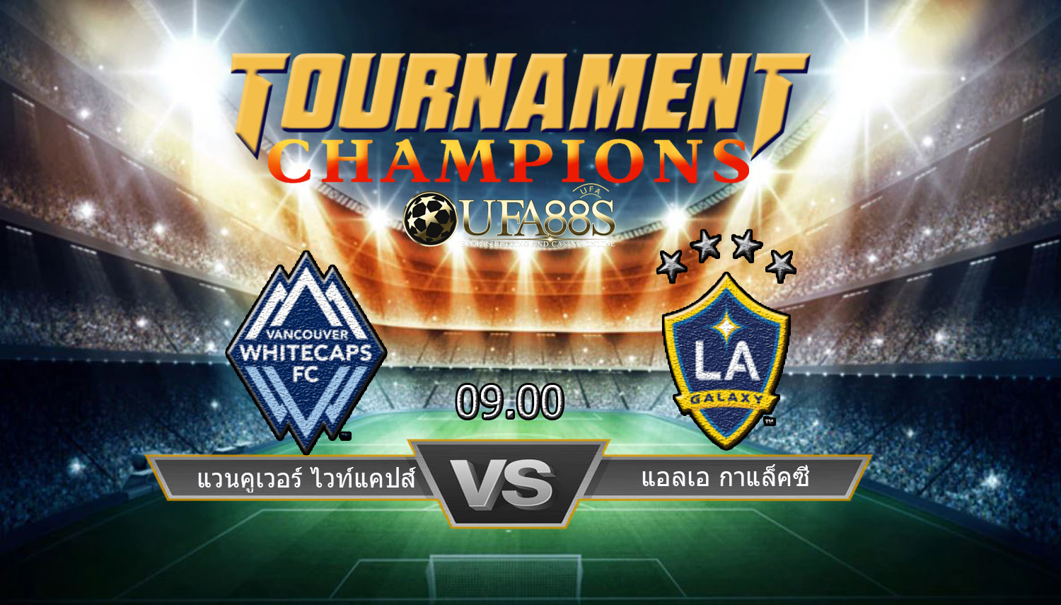 วิเคราะห์บอลวันนี้