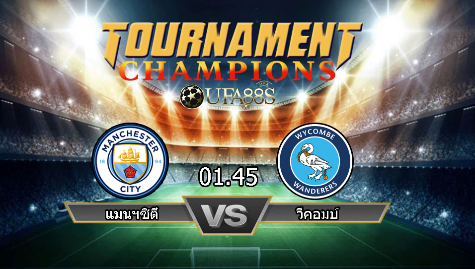 วิเคราะห์บอลวันนี้