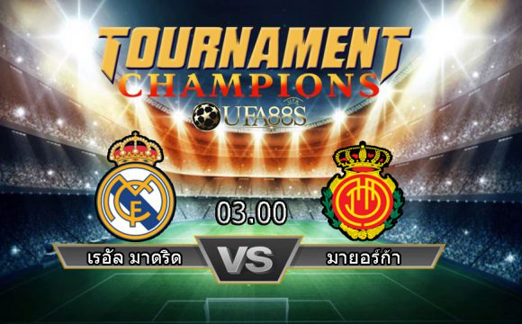 วิเคราะห์บอลวันนี้