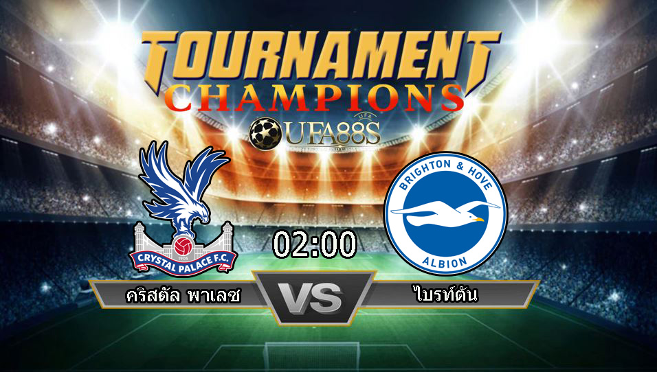 วิเคราะห์บอลวันนี้