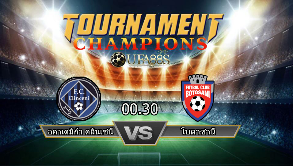 วิเคราะห์บอลวันนี้