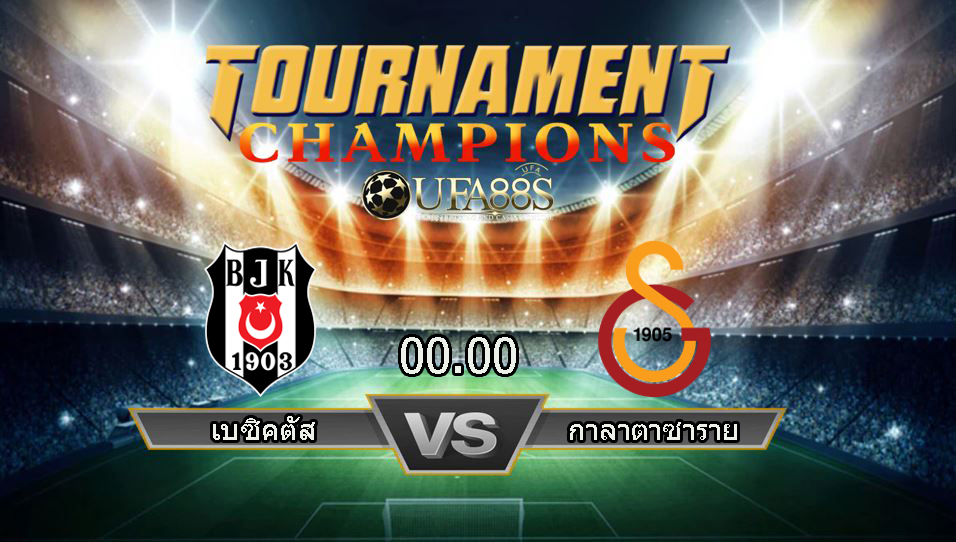 วิเคราะห์บอลวันนี้