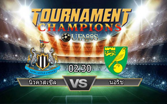 วิเคราะห์บอลวันนี้