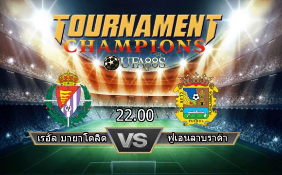 วิเคราะห์บอลวันนี้