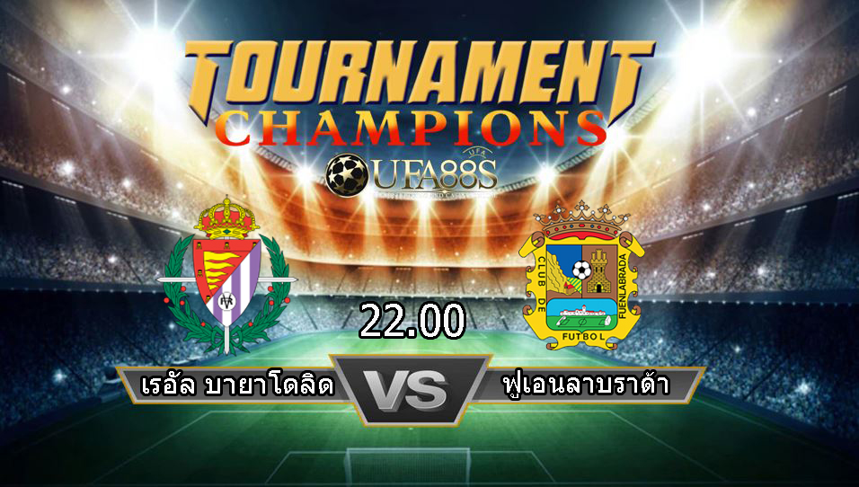 วิเคราะห์บอลวันนี้