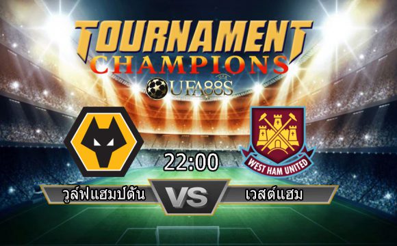 วิเคราะห์บอลวันนี้